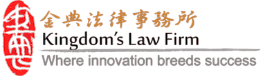 Kingdoms Law Firm Logo